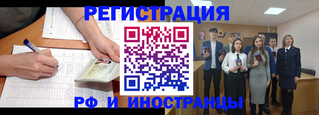 временная регистрация адрес в Омске