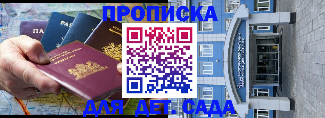 временная регистрация адрес в Омске
