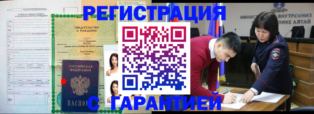 временная регистрация законно в Омске
